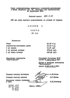  2. 