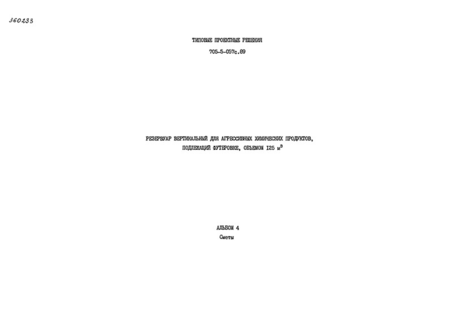 4. 