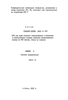  II.  I.  