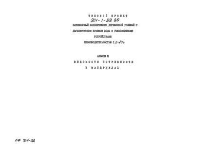  II.    