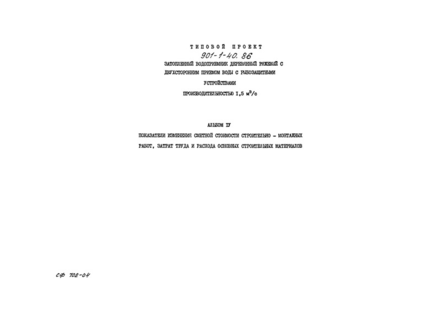  IV.     - ,       