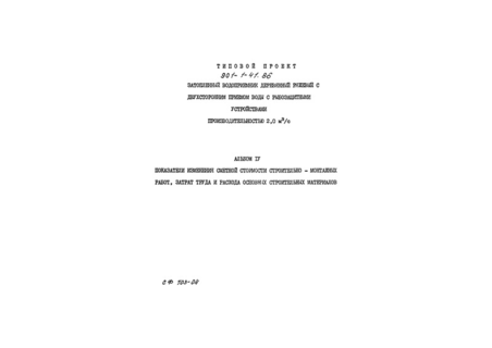  IV.     - ,       