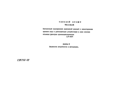  II.    