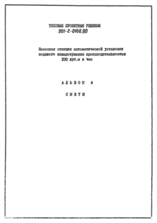 IV. 