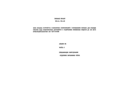  VIII.  2.  .   