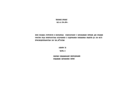  IX.  2.   .   
