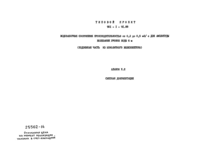  X.2.   (  901-1-91.88)
