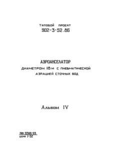  IV.  .  - (  902-3-52.86)