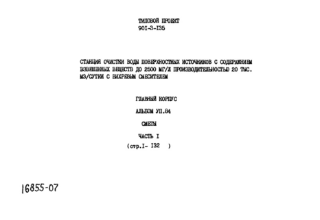  VII.84.  I. 