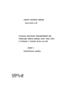  0.   (  903-1-0255.1.87)