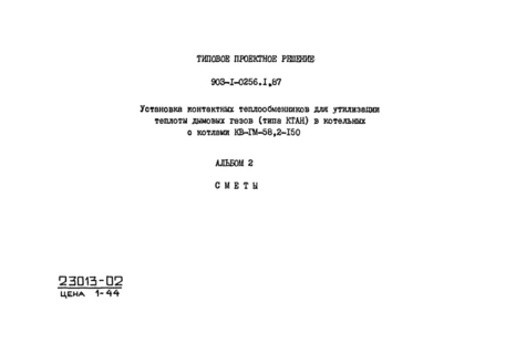  2. 