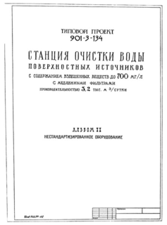  II.  