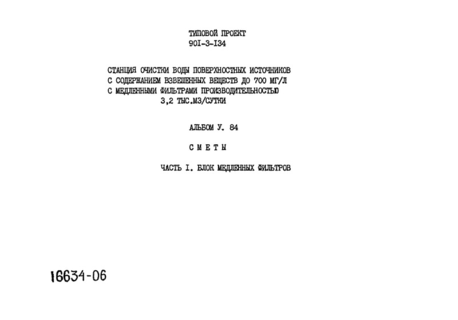  V.84.  I. .   
