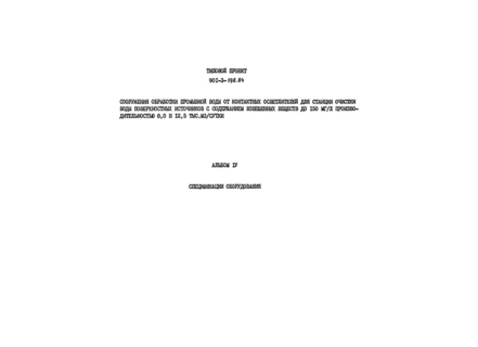  IV.  