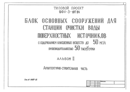  II. - 