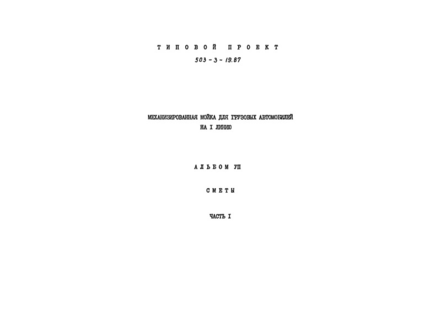  VII.  1. 