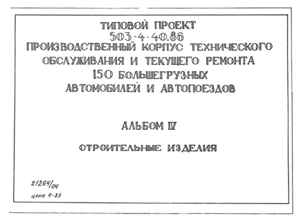  IV.  