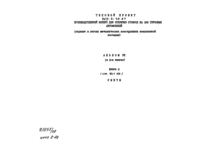  VIII.  II. 