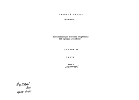 VII.  II. 