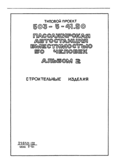  2.  