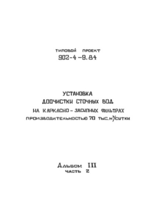  III.  2.  .     "1" - "4".  (  902-4-9.94)