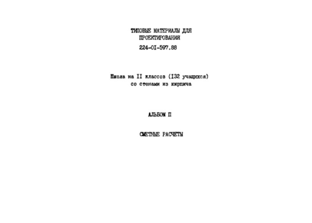  II.  