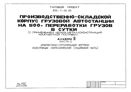 II.  1. - .  .  