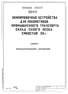  II.  