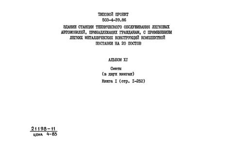  XI.  1. 