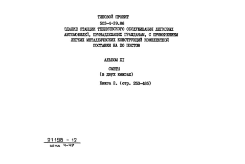  XI.  2. 
