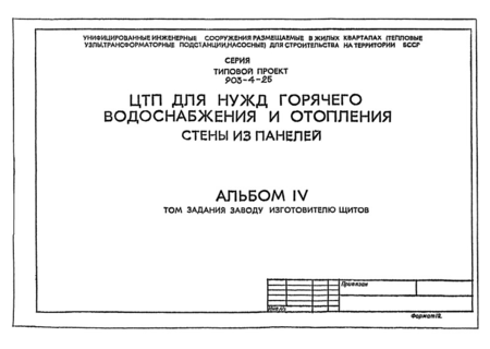  IV.   - 