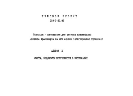  II. .    