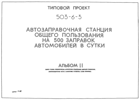  II.  . , -, -,      ( ) (  503-6-3)