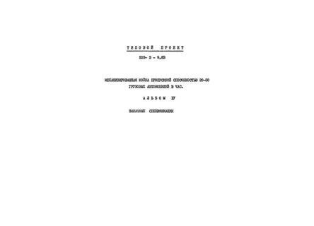  IV.  
