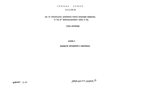  6.    