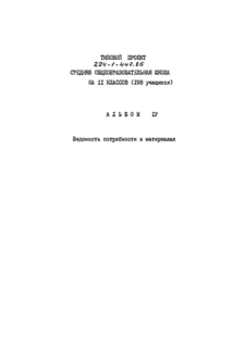  IV.    