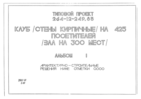  I. -    0.000