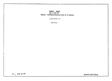  II. 
