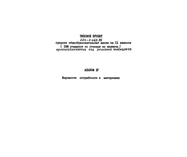  IV.    