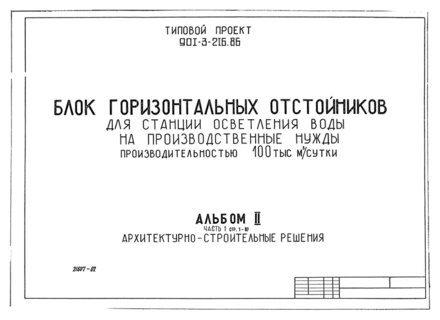  II.  1. - 