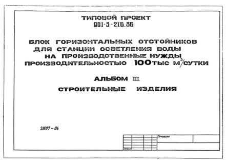  III.  