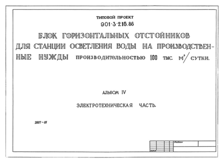  IV.  