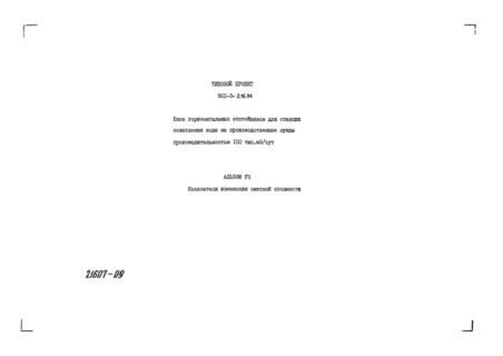  VIII.    