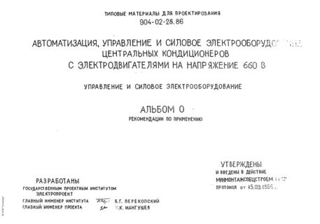 ,           660 .  0.   