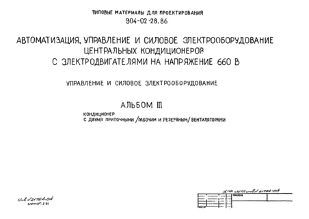,           660 .  III.     (  ) 