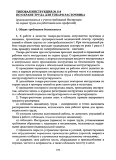    114     -