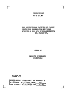  IV.    
