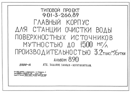  8.90.  -