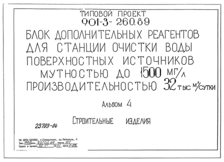  4.  