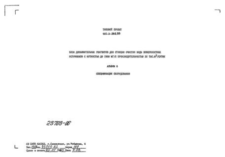  6.  